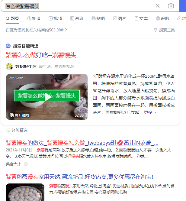 新手怎么做SEO？琢磨透这3点，网站更快出排名